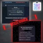 В связи с продолжающимися рассылками напоминаем, что такие сообщения направляют только мошенники❗️ В связи с продолжающимися рассылками напоминаем, что такие сообщения направляют только мошенники❗️