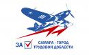 Город трудовой доблести