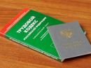 Общественное обсуждение поправок «Единой России» в Трудовой кодекс проходит по всей стране