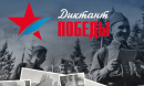 Площадки для «Диктанта Победы» впервые организовали в Индии, Афганистане, Ливане, Непале, Палестине и Шри-Ланке