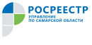 Кадастровая палата запустила новый онлайн-сервис по выездному обслуживанию