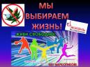 Памятка антинаркотической направленности