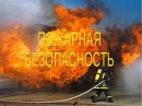 Неосторожное обращение с огнем при курении - распространенная 