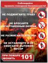 Жаркая и сухая погода – очередной повод задуматься 