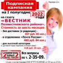 Газета 