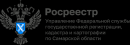 Состоялось совещание Общественного совета при Росреестре 