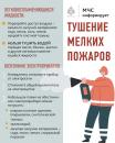 МЧС Информирует