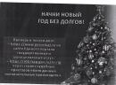 В Новый год без налоговых долгов