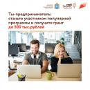 Для молодых и амбициозных