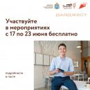 Планы на неделю: повышаем финансовую грамотность, осваиваем эффективные инструменты для маркетплейсов и учимся делать качественный фото- 