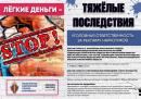 На территории Самарской области стартует оперативно-профилактическое мероприятие «Трафарет».