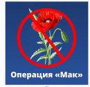 Сотрудники полиции МО МВД России «Похвистневский» напоминают , что с 10 по 14 сентября 2024 года проводится третий этап оперативно профилактич