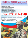Более 4 500 000 в год! Включая 2 000 000 руб. в первый месяц!
