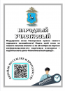 Уважаемые жители Губернии!