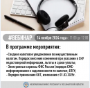Уважаемые налогоплательщики!