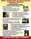 В период холодов печное оборудование – источник повышенной пожарной опасности