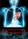 Если Вы считаете, что Вам стали известны факты коррупции...
