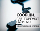 В Самарской области продолжается второй этап Всероссийской антинаркотической акции 