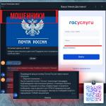 Мошенники продолжают подделывать Telegram-боты «Почты России» и компаний доставок