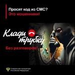 кибермошенничество