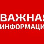 Внимание! Мошенники звонят на «домашний», представляясь Ростелекомом !