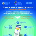Информация для налогоплательщика