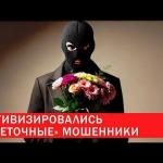 Аферисты придумали новую мошенническую схему: