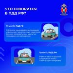 Учебная езда. Что важно знать?