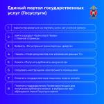 единый портал госуслуг