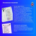 какие документы нужны для ПСТ