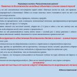 Правила безопасности на водных объектах в зимнее время
