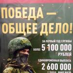 Победа наше дело