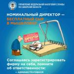 Для налогоплательщика