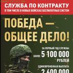 СЛУЖБА ПО КОНТРАКТУ В САМАРСКОЙ ОБЛАСТИ: РАЗОВАЯ ВЫПЛАТА 2 600 000 ₽!