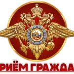 В МО МВД России 