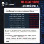 «Пассивный доход на VPS-серверах»