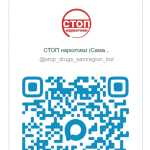 стоп наркомания
