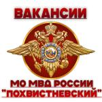 В МО МВД России 