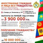 СЛУЖБА ПО КОНТРАКТУ